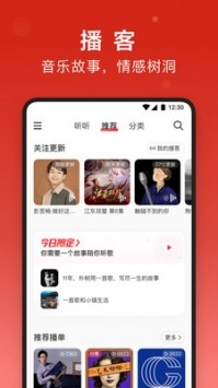 网易云音乐车机版功能展示 网易云音乐车机版功能展示