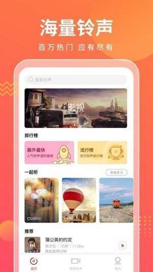 来电万能宝 高清来电视频秀