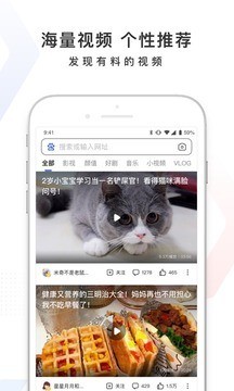 个性化推荐界面