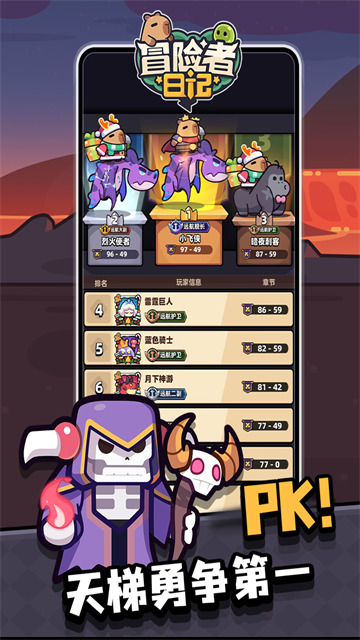 冒险者日记游戏界面截图