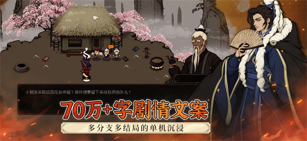 武侠题材手游
