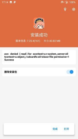 apk安装器手机端操作截图