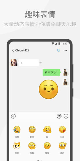 微信海外版特色功能演示
