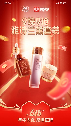 拼多多功能界面展示 拼多多应用功能界面