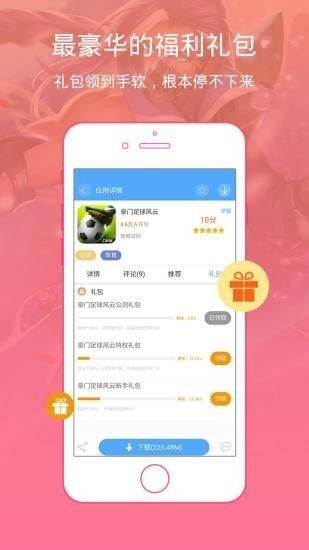 骑士助手特色功能截图