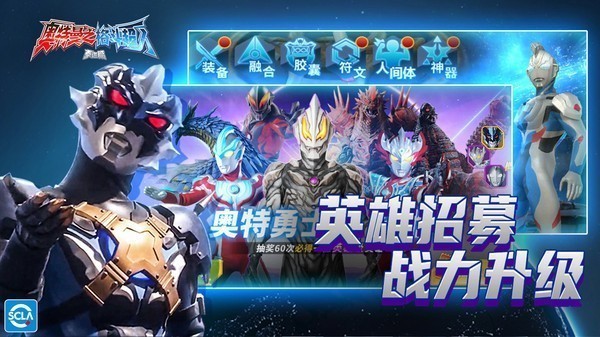 奥特曼格斗超人精彩画面