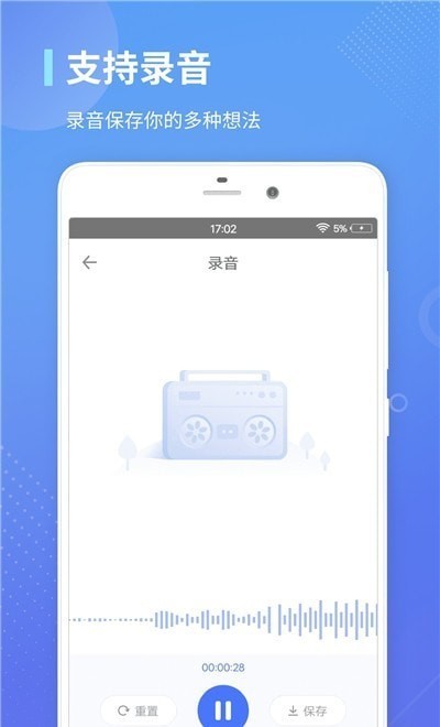 录音转文字通使用流程图解