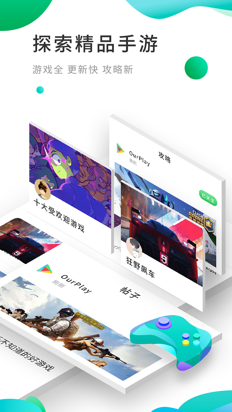 华为谷歌操作界面