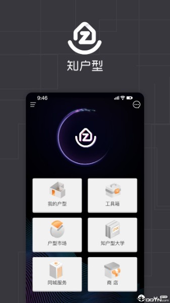 户型设计软件截图