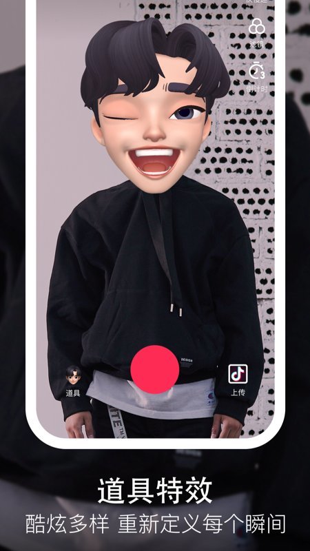 抖音创意拍摄与内容推荐功能