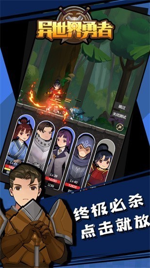 异世界勇者角色设定图