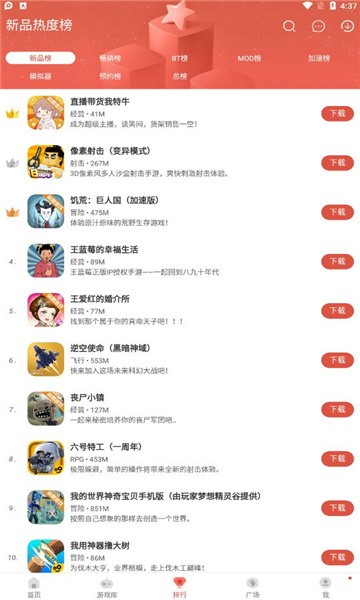 虫虫助手特色功能截图