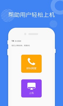 爱思助手功能展示