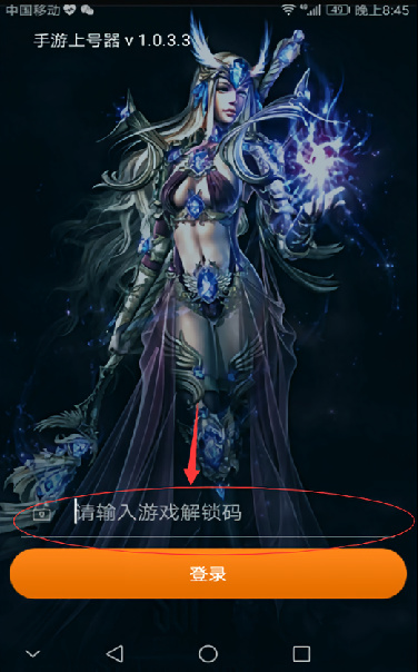 租号玩上号器界面展示