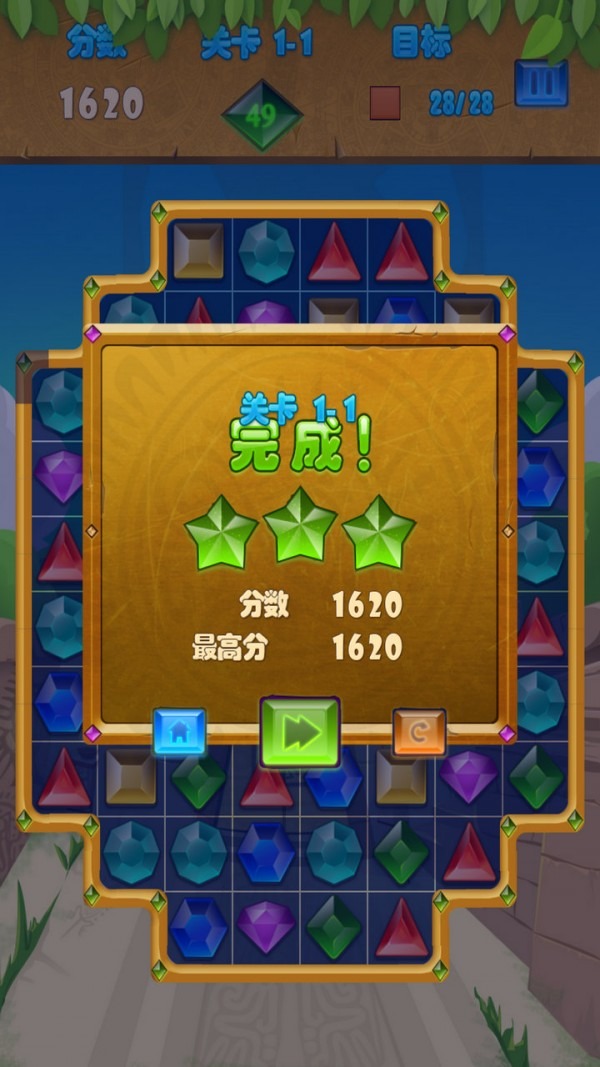 宝石粉粹风暴游戏截图