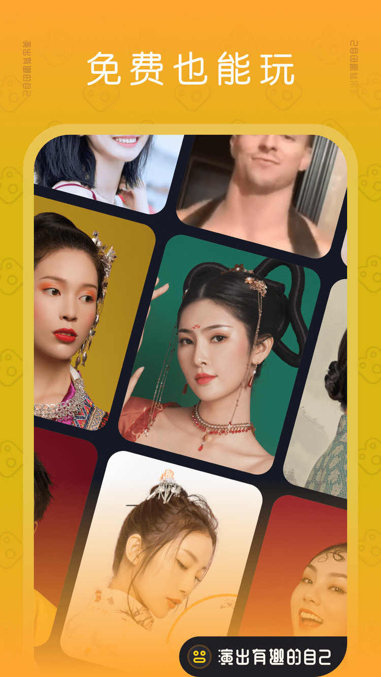 去演AI换脸功能展示 去演换脸软件界面截图