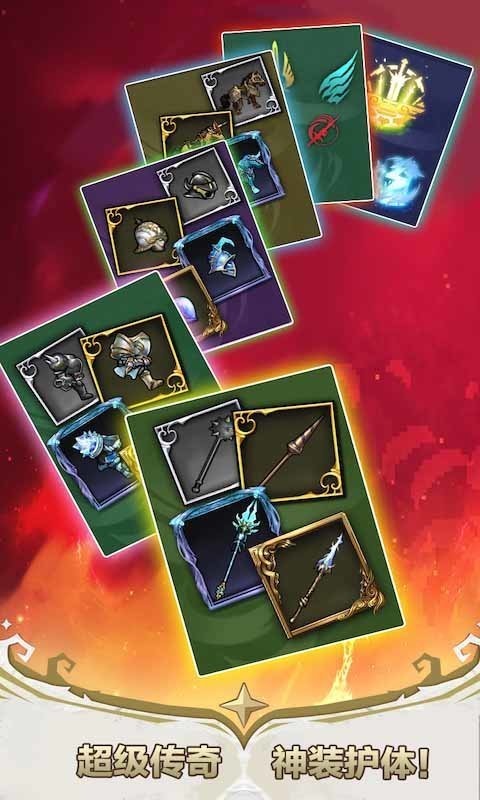 塔防策略游戏战斗画面