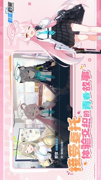 蔚蓝档案特色画面2