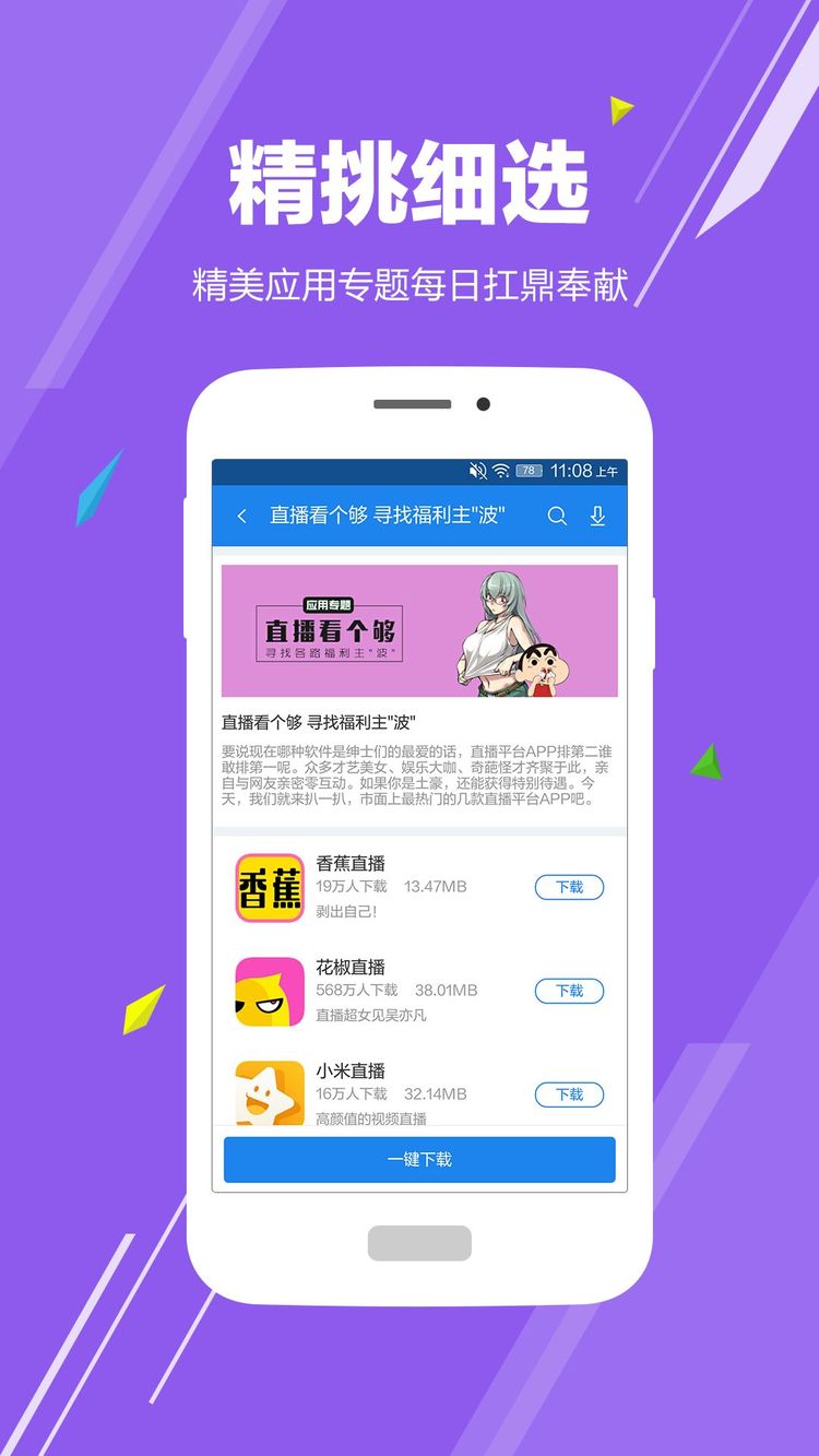 华为手机助手界面展示
