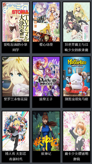 风车动漫界面展示