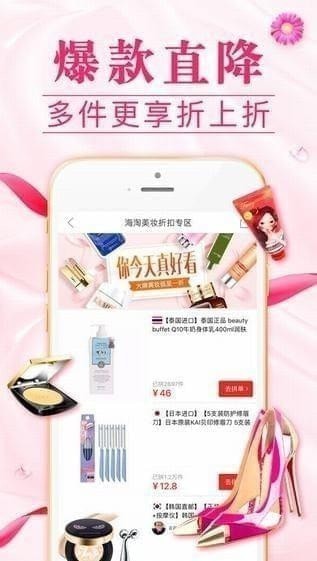 拼多多手机客户端界面展示