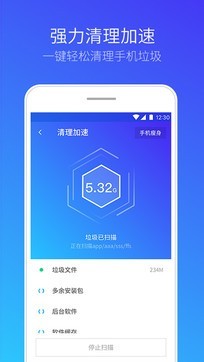 腾讯手机管家功能截图