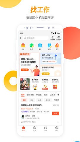 58同城功能界面展示