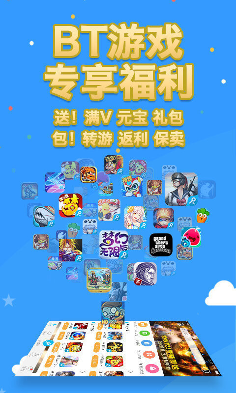 八门神器免root修改器功能界面