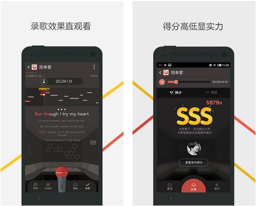 全民k歌安卓版界面展示