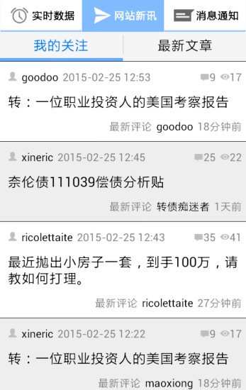 集思录可转债数据分析界面