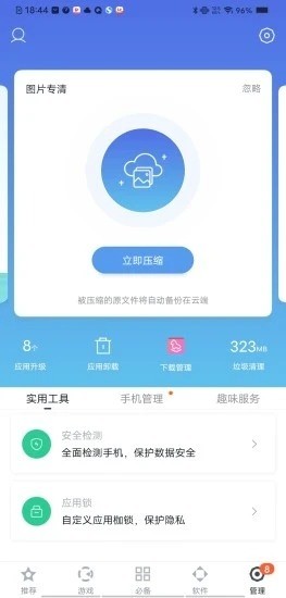 百度助手功能界面 百度助手功能界面