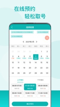 粤苗app界面展示