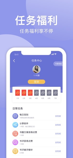 小白追书安卓版阅读界面展示