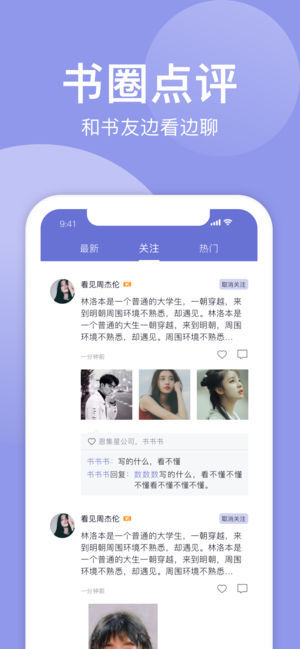 小白追书功能界面截图