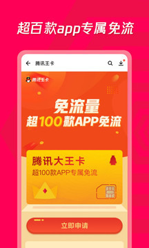 应用宝功能展示 应用宝功能界面