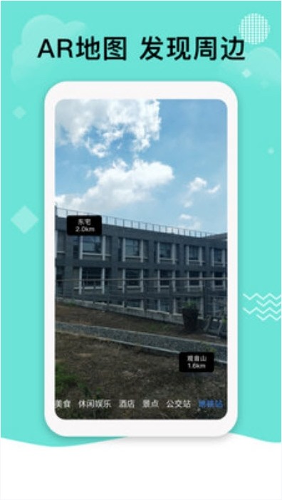 高德地图 街景模式