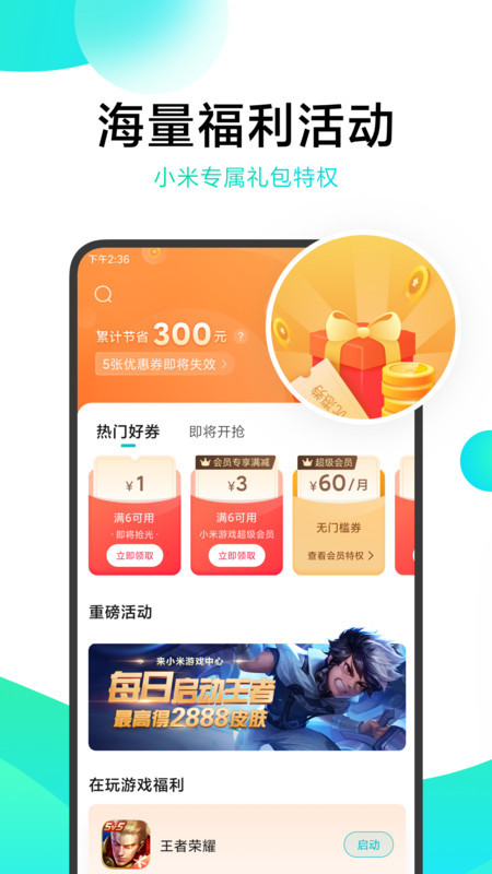 小米游戏中心界面展示 小米游戏中心界面展示