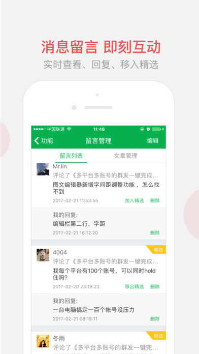 WeTool功能特色展示图