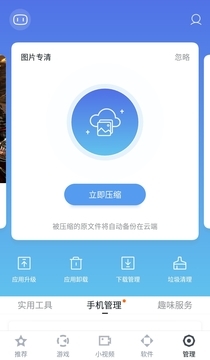 百度手机助手界面截图 百度手机助手界面截图