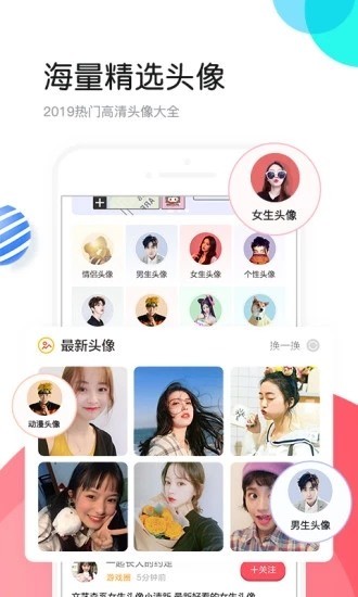 个性头像app高清图片展示