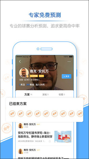 v站赛事动画直播功能展示