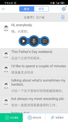 口语100学生版界面展示 学生英语口语训练AI评分系统