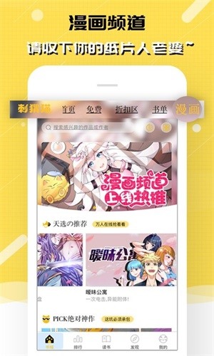 刺猬猫阅读界面截图