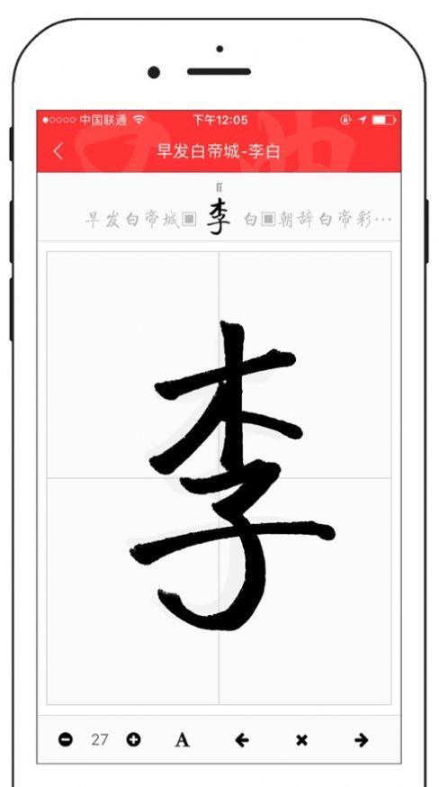 新中文字典功能界面