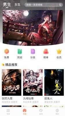 当书网界面展示