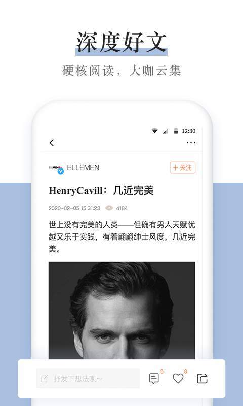 新浪博客手机版功能截图