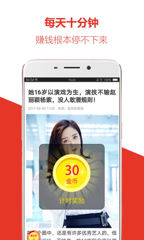 惠头条app操作界面 惠头条app操作界面