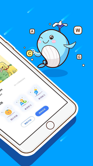 鲸鱼英语app功能界面展示