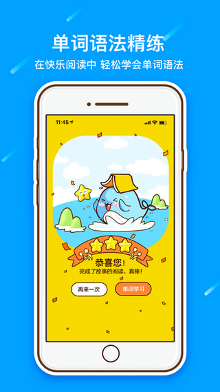 鲸鱼英语学习效果展示图