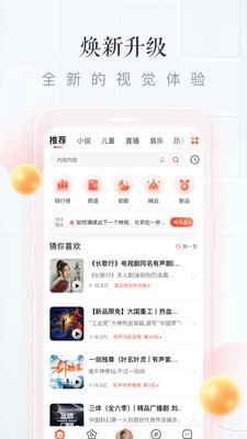 喜马拉雅功能展示